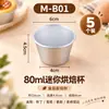 Molde para flan de caramelo, molde redondo mini para bizcocho chiffon, molde de aleación de aluminio para gelatina de leche y mousse, molde con forma de copa estilo occidental con base sólida