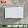 Caja Impermeable Tipo 86 Elevada y Ampliada para Baño, Caja a Prueba de Salpicaduras para Interruptor de Protección contra Fugas, Cubierta Protectora para Calentador de Agua