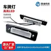 Adecuado para Luz de Placa de Bmw E30 Luz de Señal E12 E28 E24 E23 E26 Luz de Placa 63261366582