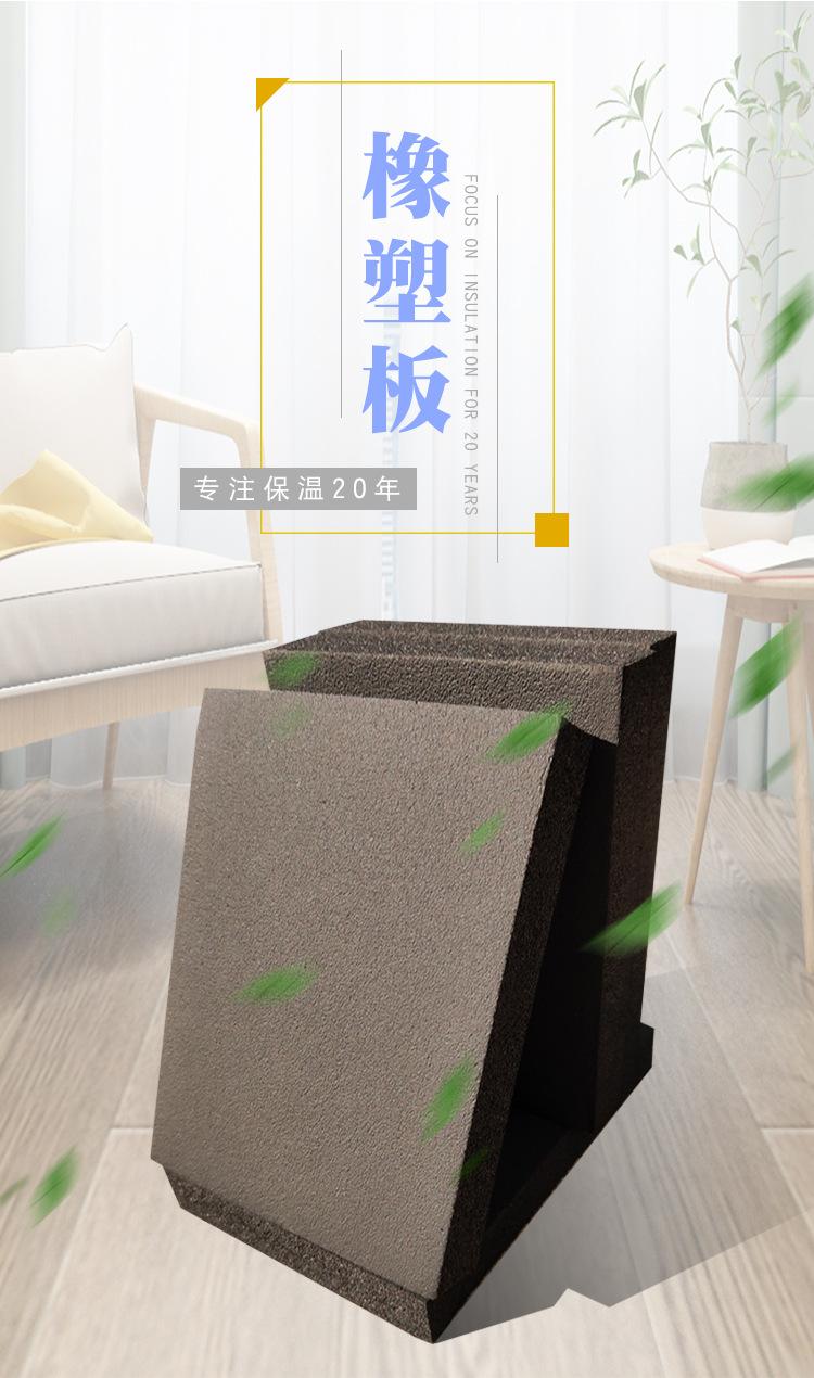 橡塑板_02.jpg