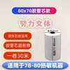Papel Térmico para Caja Registradora 57x50 Papel para Recibos de Entrega Meituan Supermercado 80x80x60 Papel para Caja Registradora de Cocina