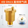 Válvula de Escape Automática de Latón para Tubería de Calentamiento de Agua del Grifo Doméstico Válvula de Escape Vertical 4 Puntos 6 Puntos 1 Pulgada Dn25Dn20