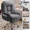 Silla de computadora personalizable, reclinable, cómoda para sentarse a largo plazo, adecuada para estudio y oficina, silla perezosa de dormitorio, sillón giratorio