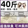 Arena para gatos de tofu arena para gatos mixta arena de tofu al por mayor 10 kg 40 kg desodorante bentonita liquidación especial suministros para gatos