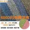En Stock Tela Reflectante 600D Danza del Dragón Impermeable Tela de Decoración para Bolsas Impermeables de PVC/PU Copo de Nieve Tela para Material de Tiendas de Campaña y Zapatos
