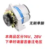 Generador Sin Escobillas 14V28V para Camión Ligero Jianghuai Yunnei Chaocai Foton Jinbei Kaima Wuzheng Aoling Tangjun