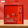 Cuaderno estilo chino 111 con logo impreso en las páginas, caja de regalo, set de bolígrafos, regalo de papelería para reuniones de oficina
