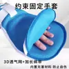 Guantes de sujeción de tubo anticaída para ancianos transpirables antiarañazos cara anciano anciano cuerda atar guantes fijos panel de inserción interior