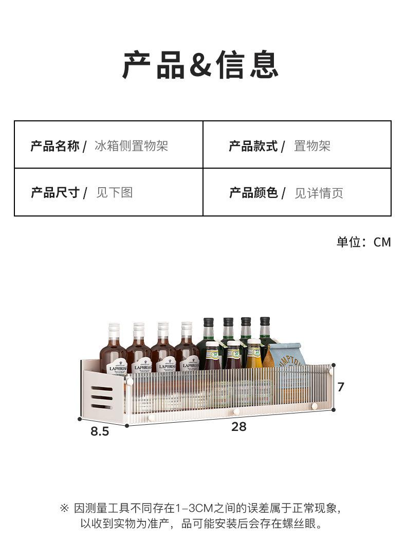 复制_厨房冰箱置物架侧面收纳架纸巾保鲜膜多功能.jpg