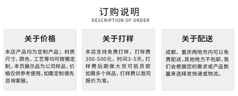 购买说明2