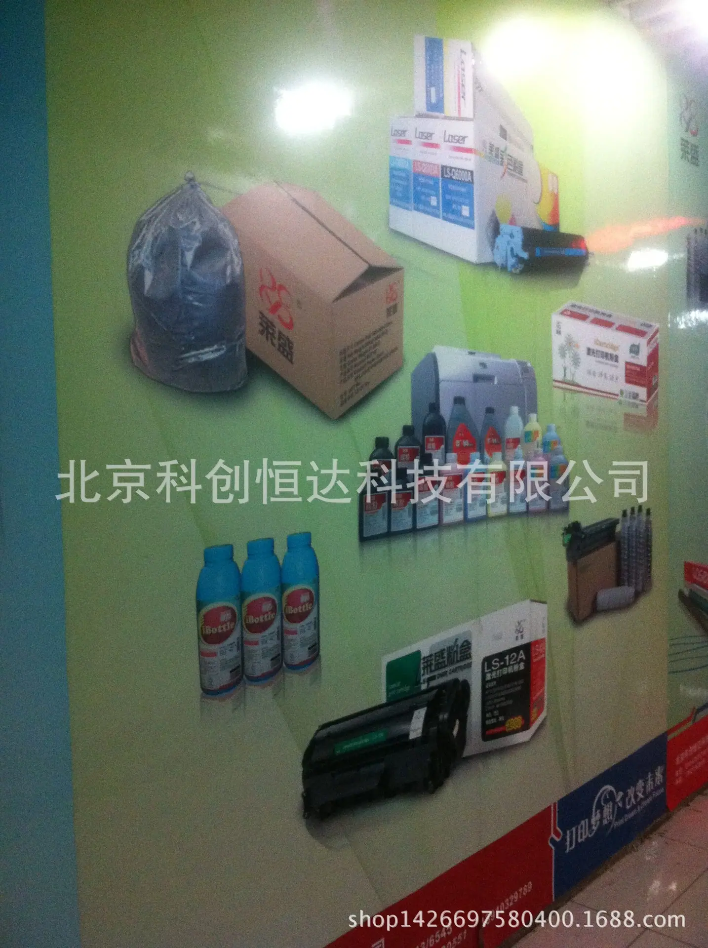 莱盛广告墙--