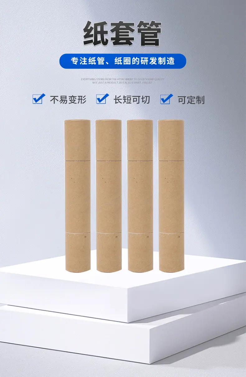 纸套管_03.jpg