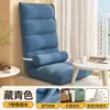 Sofá perezoso, cama de dormitorio estudiantil, silla con respaldo, ventanal, tatami, sofá individual pequeño, se puede usar para dormir o descansar, con cojín de asiento