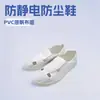 Sapatos Anti-Estáticos Brancos Sapatos à Prova de Poeira Sapatos de PVC com Quatro Furos Sapatos para Fábrica de Alimentos Sala Limpa Sapatos de Trabalho Antiderrapantes Sem Cadarços
