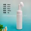 Botella de Espuma Mousse de 150/200ml en Stock del Fabricante, Botella de Espuma Tipo Prensa PE, Botella Dispensadora de Plástico Blanco para Cuidado Diario
