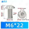 Tornillos para Máquina de Acero Inoxidable 304, Cabeza Media Redonda, Zócalo Hexagonal, M6-M12, Estándar de Guangdong, Iso7380