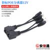 Switch de paso directo Divisor 12v monitoreo equipo de red Módulo de fuente de alimentación adaptador blanco y negro