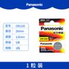 Batería para control remoto de coche Panasonic CR1632/CR2032/CR2330/CR2430/CR2450/CR2477