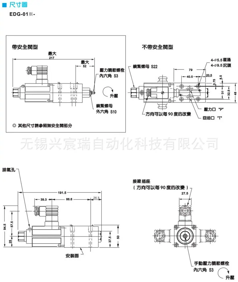 1-EDG-01系列电-液比例溢流阀-12.jpg