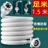 Tubo de entrada de água para máquina de lavar totalmente automática alongado universal especial junta roscada de 4 pontos 6 pontos tubo superior de água tubo de água da máquina de lavar