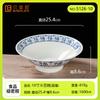Tigela de Macarrão Melamina com Caractere da Sorte Estilo Chinês, Tigela Cônica de Pé Alto para Lanchonetes de Macarrão, Tigela Grande para Hot Pot Picante Comercial, Tigela Extra Grande para Misturar Macarrão