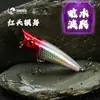 Isca para Raspar a Água para Pesca de Superfície, Arremesso de Longa Distância, Flutuante, Borrifa Água, Faz Barulho, Luminosa, para Robalo e Lucio