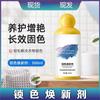 Agente Fixador de Cor e Rejuvenescedor, Agente Fixador de Cor para Roupas para Realçar Roupas, Roupas Vivas, Renovar, Clareador e Iluminador, Agente Fixador de Cor, Agente de Fragrância