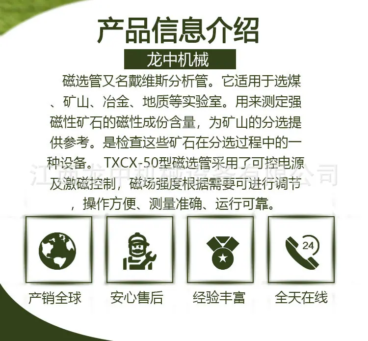 50磁选管 (2).jpg