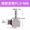 Accesorios de Conexión Rápida Neumáticos Miniatura de Barbilla PC4-M3 M4 PL6-M5 Rosca de Manguera de Aire Recto Codo