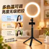 Luz de Relleno Exclusiva de Comercio Electrónico Luz para Transmisiones en Vivo para Streamers Alto CRI Anillo de Luz de Flash de Belleza de 8 pulgadas Dedicado para Selfies y Fotografía