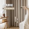 Cortina estilo algodão e linho com bloqueio total de luz, estilo japonês para sala de estar, quarto moderno minimalista, textura dupla face para quarto principal, cortina de Shaoxing