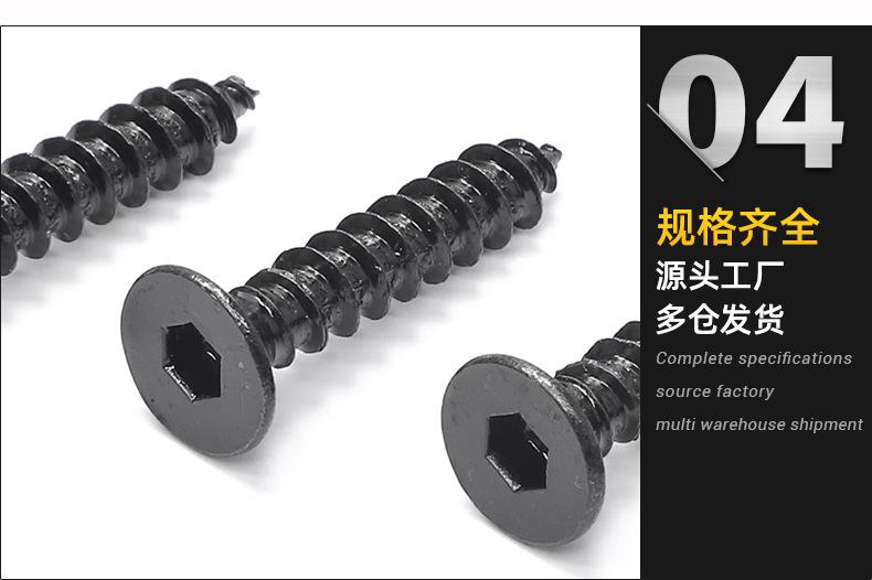 沉头内六角自攻螺丝_04.jpg