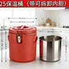 Balde isolado de aço inoxidável 304, esterilizável, com recipiente interno removível, especialmente projetado para refeitórios e cantinas escolares, balde de alimentos e aquecedor de água