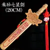 Espada de Madera de Durazno Pura Feicheng Talla en Madera Espada Taoísta Adorno Personal para Bebés y Niños Colgante de Espada Tesoro Decoración para Sala de Estar y Dormitorio