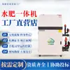 Máquina automática simples de canal único integrada água-fertilizante para pomares em estufas, dispensador elétrico de fertilizante integrado água-fertilizante para irrigação por gotejamento