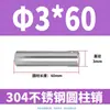 Pasador Cilíndrico de Acero Inoxidable 304 de 2 mm GB119 Clavo Sólido Fijo M1 M1.5 M2 M2.5 M4
