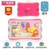 Exportar Tablet PC Infantil de 7 Polegadas, Tablet Infantil à Prova de Queda e Explosão, Exclusivamente para Comércio Exterior