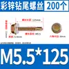Tornillos Autorroscantes Hexagonales Externos de Color Zinc Tornillos Autorroscantes Tornillos Autorroscantes Cola de Golondrina Tornillos para Madera Clavos para Techo de Color Zinc M4.8M5.5