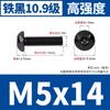 Tornillos de Cabeza Redonda con Hexágono Interior Negros de Alta Resistencia Grado 10.9 M2M2.5-M8 Pernos de Cabeza Panorámica con Hexágono Interior Iso7380