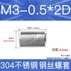 Fabricante en stock acero inoxidable 304 rosca métrica gruesa manguito roscado de alambre de acero tornillo de roscado protectores tornillo de roscado protector M2-M24