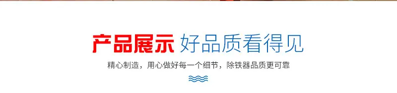 永磁自卸式除铁器_13