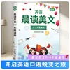 [Nova Atualização] Artigos Autênticos em Inglês para Leitura Matinal para os Anos 1, 2, 3, 4, 5 e 6, Todos os 3 Volumes para Ler Bom Inglês