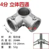 Conector de tubería de acero de 20/25/32 mm base de aleación de aluminio de 6 puntos junta de tubería redonda sujetador de T de tubería galvanizada de 1 pulgada