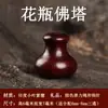 Pagoda de Sándalo Rojo de Hoja Pequeña India Tres Vías Cabezas de Buda Cuentas Sueltas Estrella Vajra Luna Bodhi Accesorios para Pulseras DIY
