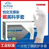 Guantes de Nitrilo Desechables Yingke K85 Grado Alimenticio Cocina Catering Limpieza del Hogar Laboratorio Guantes de Nitrilo Al Por Mayor