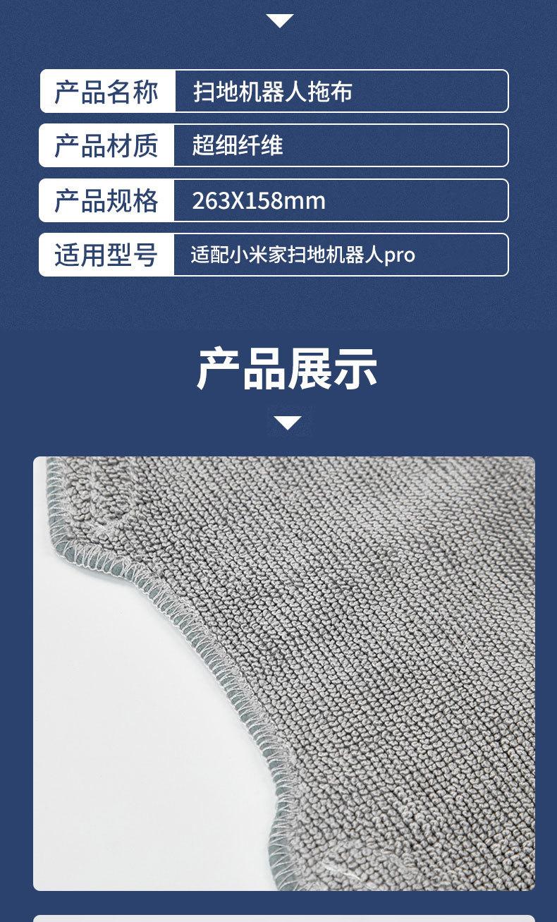 适配小米家扫地机器人pro抹布米家扫拖一体机2水洗抹布拖地清