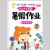 Conexión con la escuela secundaria, preparación escolar, clases de preescolar, clases de universidad y secundaria, tareas de verano, idioma, matemáticas, pinyin, cuaderno de ejercicios de vacaciones