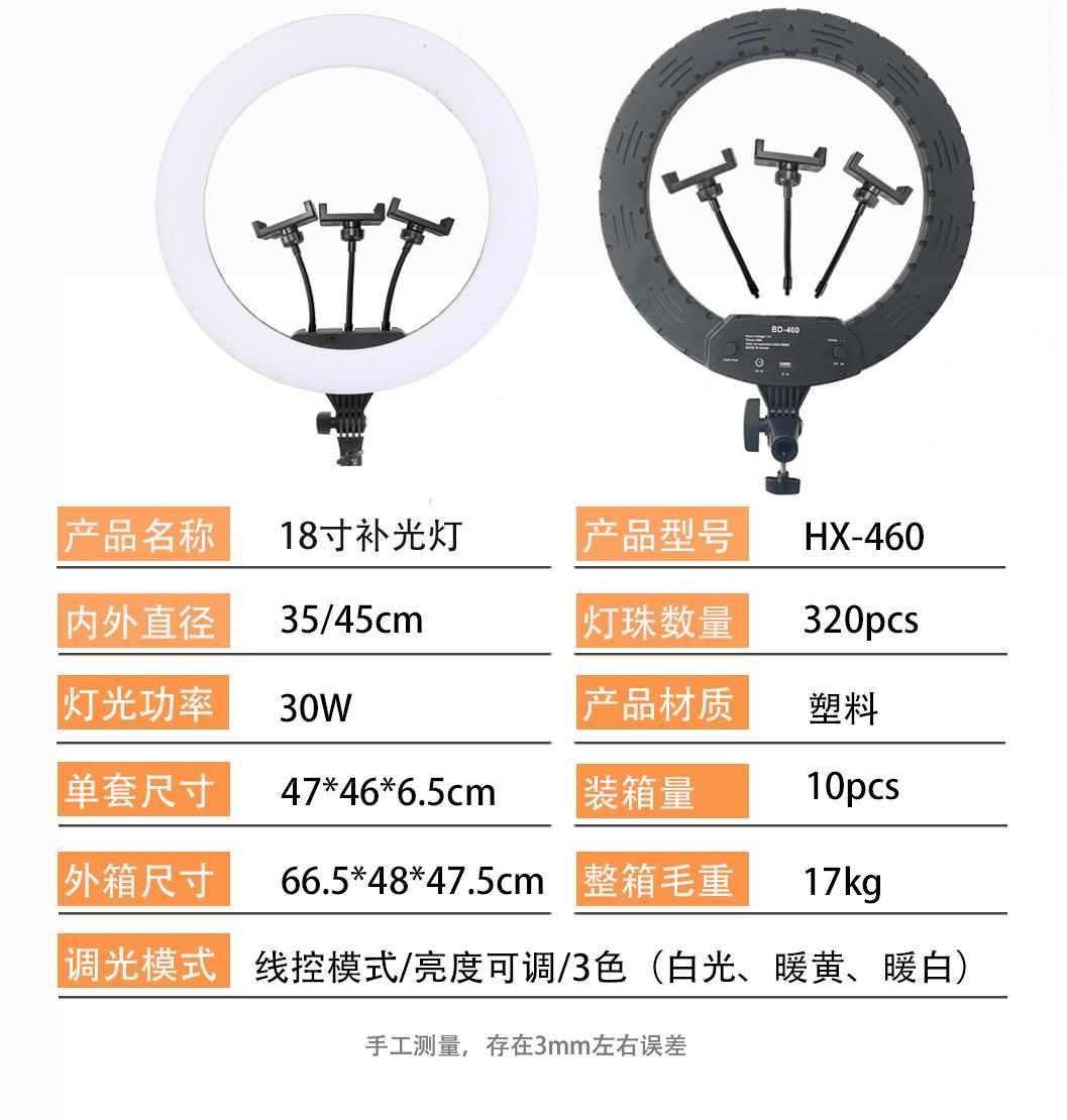 Ring light 18寸46cm三色拍照直播摄影摄像环形补光灯批发