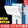 Defletor de Vento para Ar Condicionado de Gabinete Vertical Anti-Jato Direto Sala de Estar Máquina de Gabinete Saída de Ar Frio Universal Tampa à Prova de Vento Placa Guia de Vento