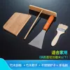 Puesto de cocina de panqueques de huevo herramientas bambú raspador de panqueques de bambú rastrillo doméstico panqueque fruta multi-grano Chaozhou